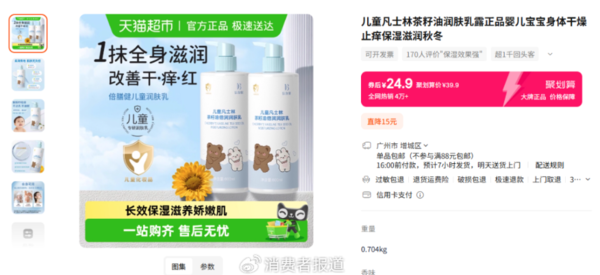 ▲▼陸知名母嬰品牌被檢出「菌落超標48倍」。（圖／翻攝自微博）