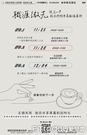 ▲▼ 面對關稅衝擊!朴子就業中心啟動偏鄉巡迴講座助民眾穩健規劃   。（圖／朴子就業中心提供）
