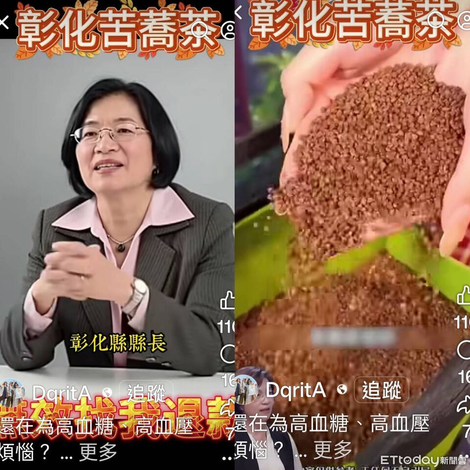 王惠美照片遭盜用！AI生成推薦商品影片　彰縣府向FB檢舉要求移除