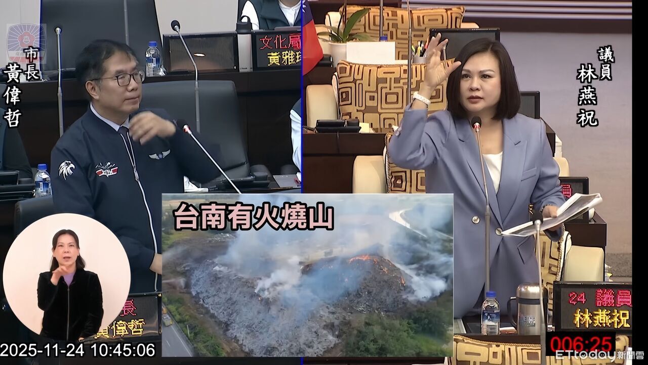 台南烏樹林垃圾山悶燒多日　林燕祝怒批：台南火燒山還要燒多久？