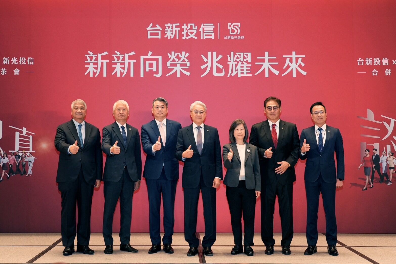 ▲▼台新投信、新光投信今天正式合併。圖左至右分別為元富證券董事長陳俊宏、台新新光金控副董事長魏寶生、投信投顧公會理事長尤昭文、台新新光金控董事長吳東亮、台新投信董事長賴昭吟、台新投信副董事長林尚愷、台新投信總經理葉柱均。（圖／業者提供）