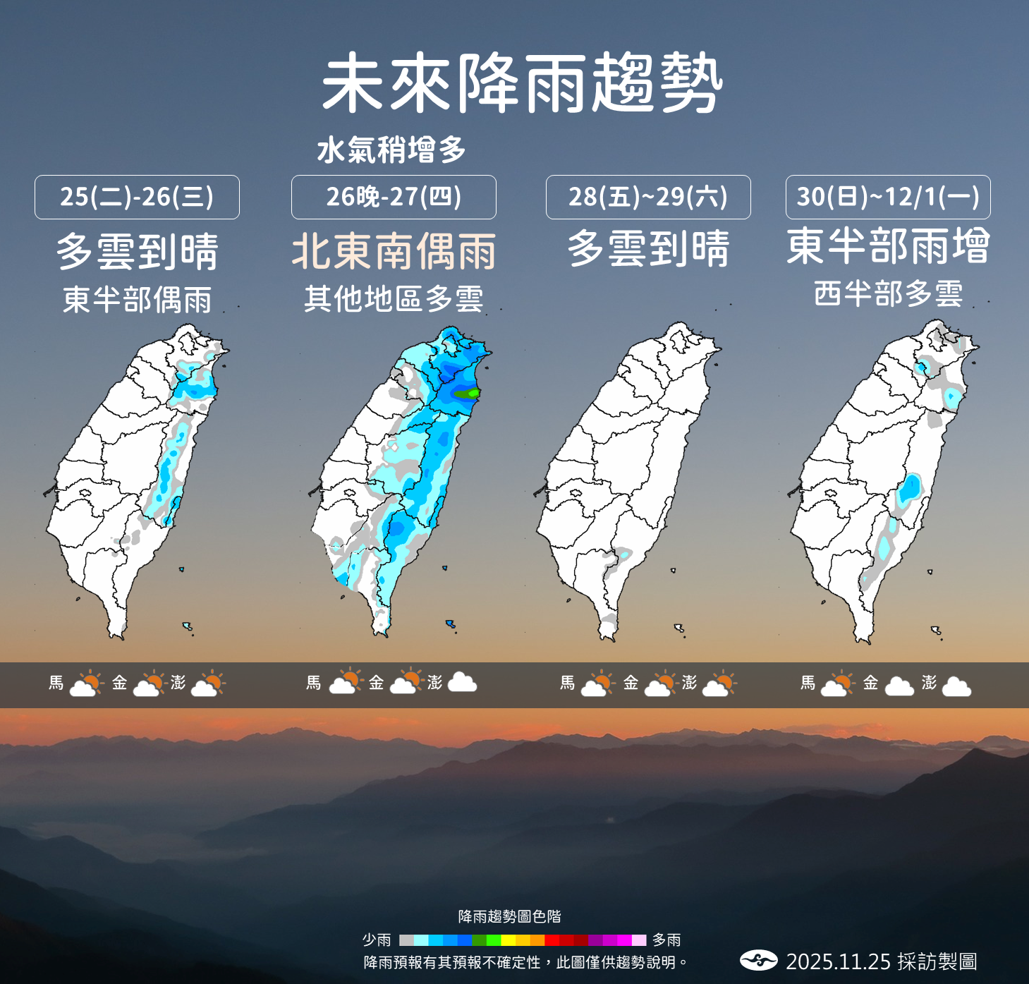 ▲▼未來一周天氣。（圖／氣象署提供）