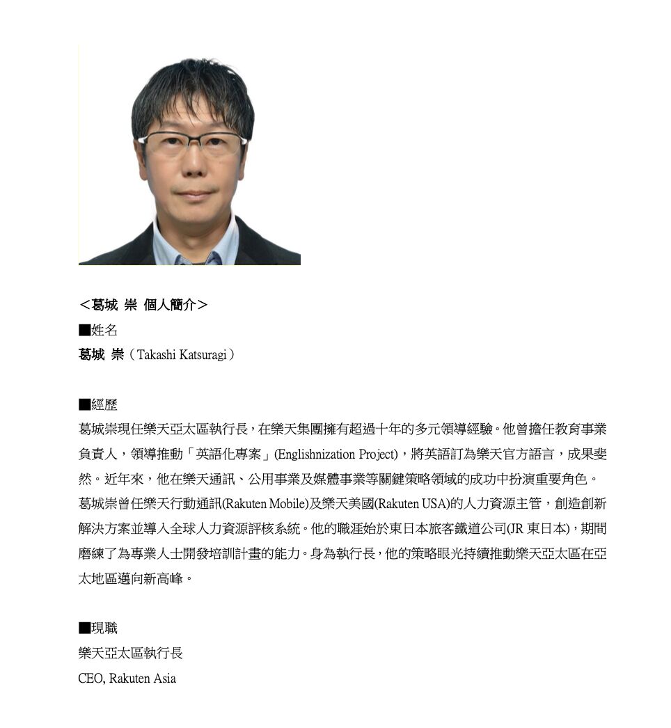 ▲▼森井誠之、葛城崇個人簡介。（圖／樂天桃猿提供）