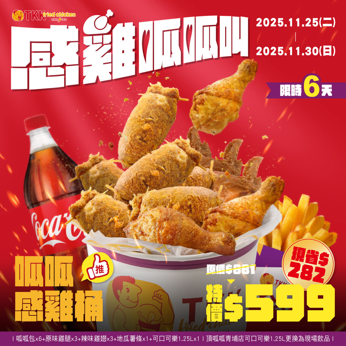 ▲▼頂呱呱優惠。（圖／翻攝頂呱呱臉書粉專）