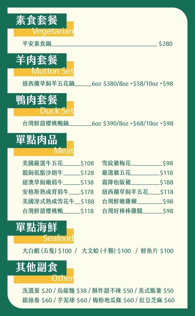 ▲▼似錦涮太平店。（圖／部落客NINI AND BLUE 玩樂食記授權提供）