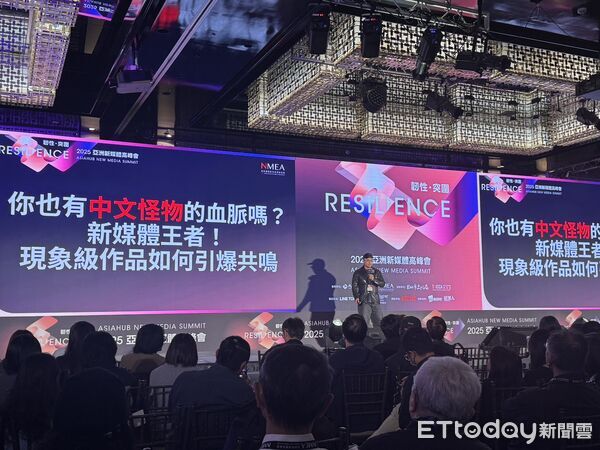 ▲▼2025亞洲新媒體高峰會。（圖／記者蔡玟君攝）