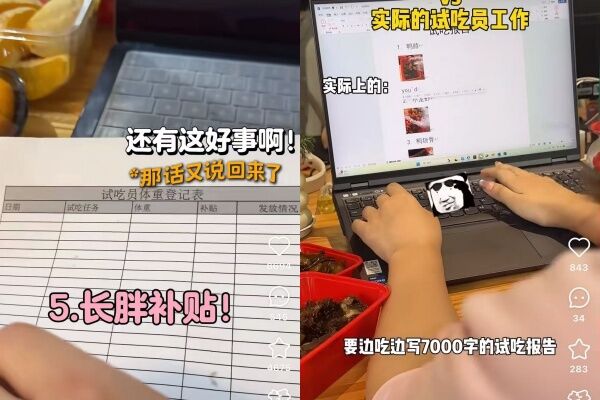 ▲▼陸月薪44k試吃員揭工作內幕。（圖／翻攝自小紅書）