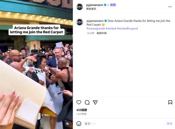 ▲▼屁孩網紅強摟亞莉安娜下場出爐　他不甩爭議PO片。（圖／翻攝自Instagram／pyjamamann）