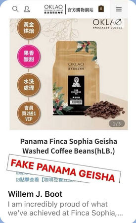 獨／知名連鎖咖啡商遭巴拿馬莊園主指控詐欺　歐客佬沒買咖啡卻偽造來源