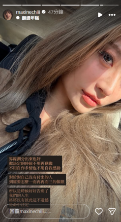 ▲▼祈錦鈅。（圖／翻攝自Instagram／maxinechiii）