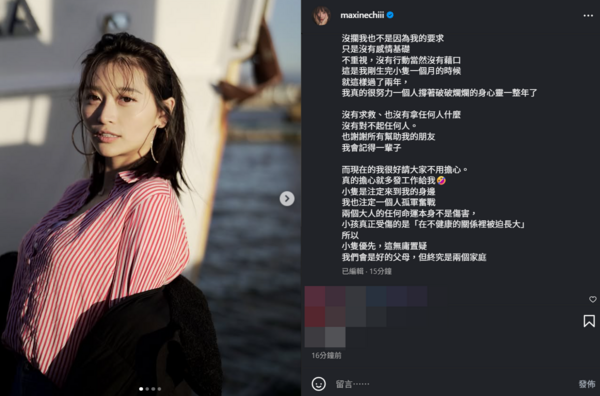 ▲▼祈錦鈅。（圖／翻攝自Instagram／maxinechiii）