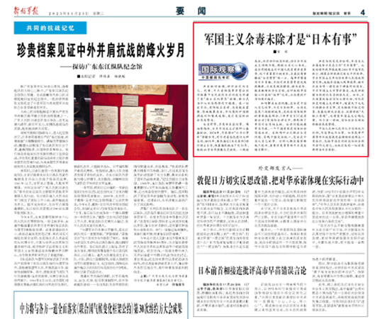 ▲▼  台灣有事多是日本惹的事，軍國主義余毒未除才是真正&ldquo;日本有事&rdquo;           。（圖／翻攝 解放軍日報）