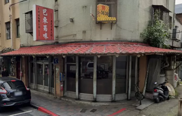 ▲巴東蜀味。（圖／取自Google地圖）