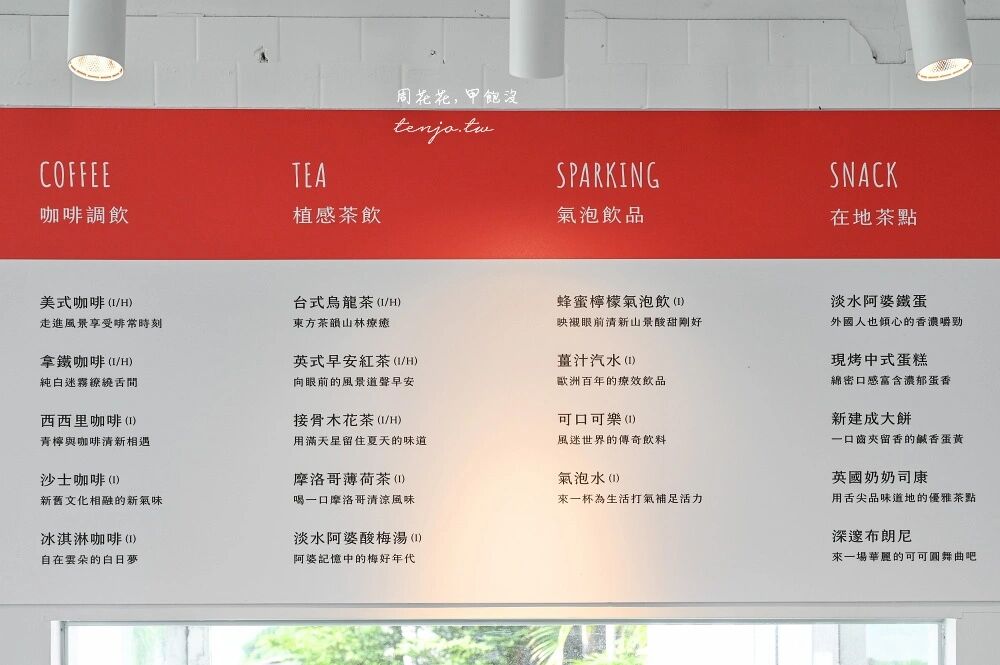 ▲▼Sun House 124&deg;。（圖／部落客周花花授權提供）