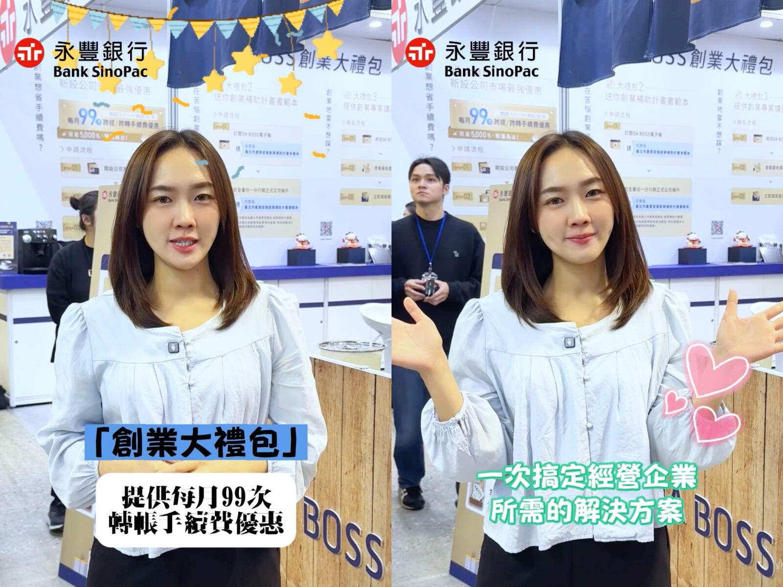 ▲▼創業,永豐銀行,DA BOSS,手續費,生態平台,優惠。（圖／翻攝自影片）