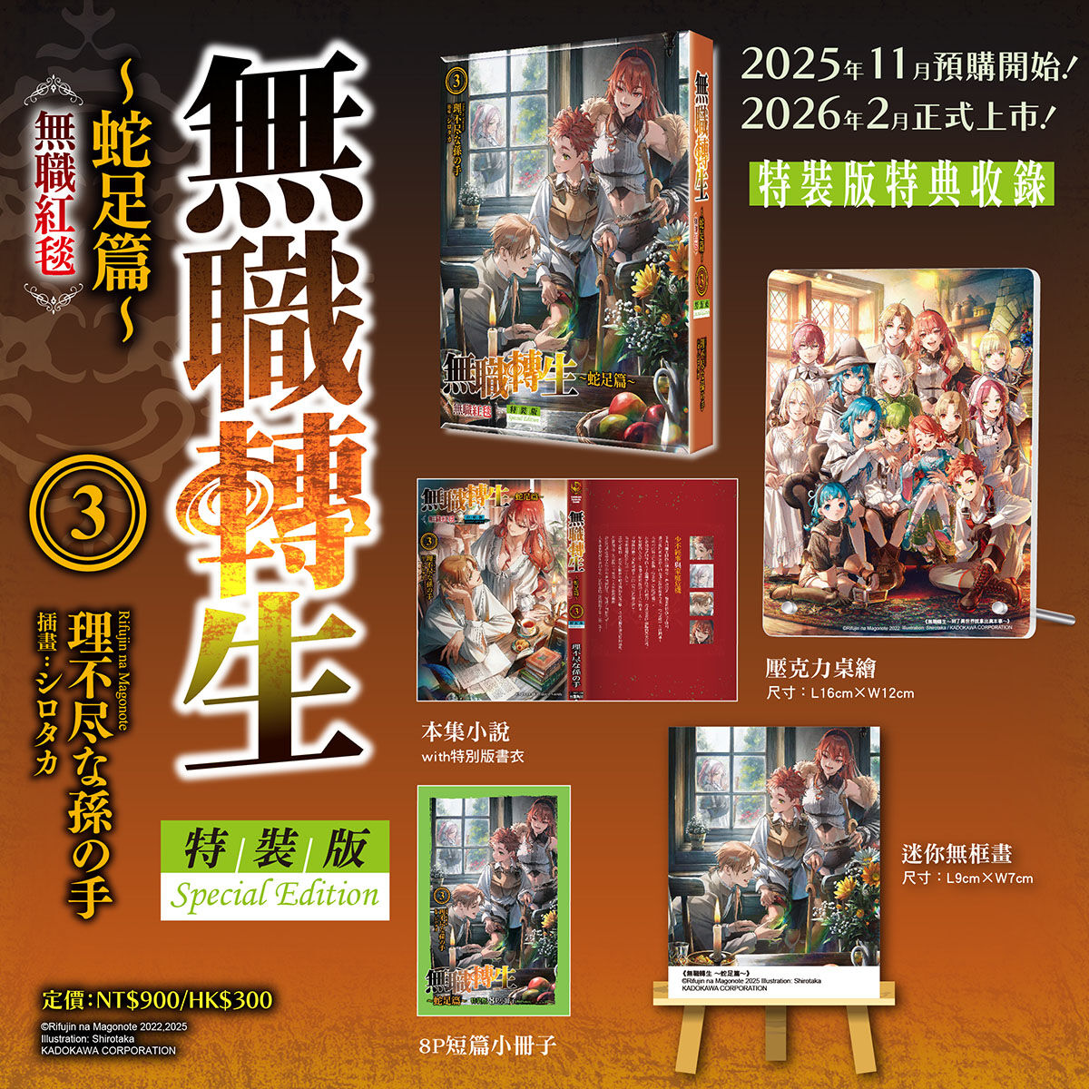 ▲▼無職。（圖／廠商提供）