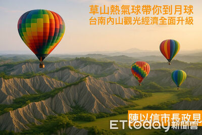 陳以信拋草山熱氣球帶你到月球 推內山熱氣球觀光打造山區新經濟