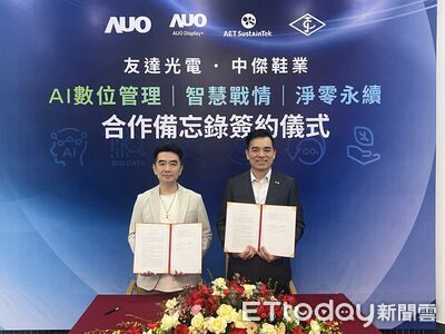 中傑-KY攜手友達光電簽MOU 共推智慧工廠技術創新