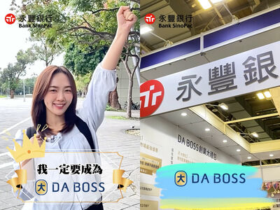 創業者必看!永豐DA BOSS最強創業大禮包曝光:手續費優惠+展場四大體驗全解析