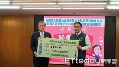 凱基社會慈善基金會協助學生安心就學　市府表揚義行善舉