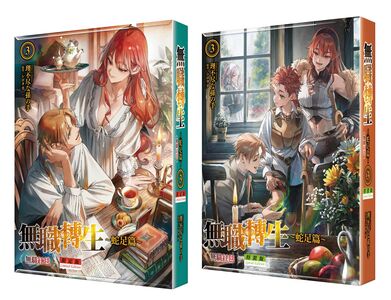 《無職轉生 蛇足篇》第三章動漫節首賣！魯迪之子揭家族最大危機