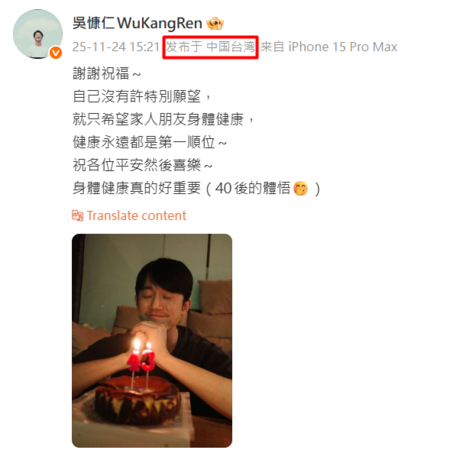 ▲▼吳慷仁。（圖／翻攝自微博／吳慷仁）