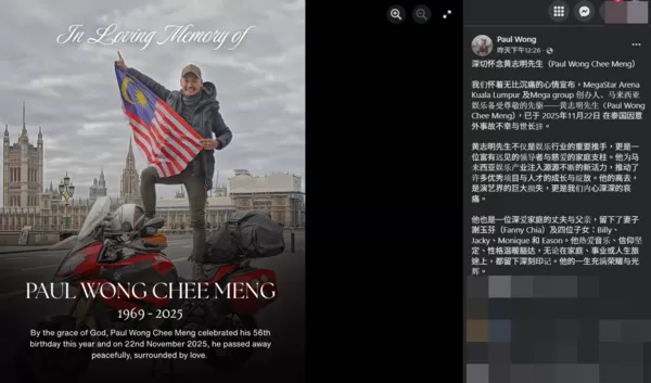 ▲▼黃志明。（圖／翻攝自Facebook／Paul Wong）