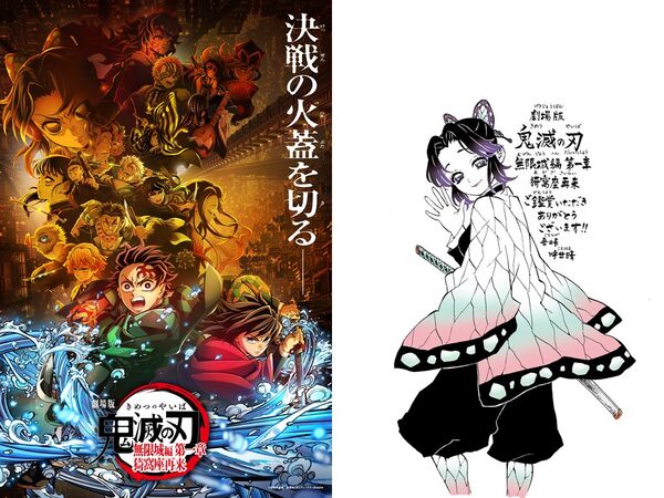 《鬼滅》破千億神秘作者首發聲！親繪胡蝶忍「背景一片白」網哭了