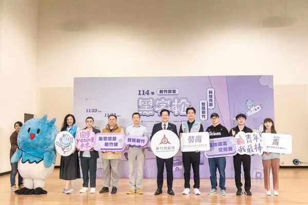 ▲「科技共創，智匯新竹–114年新竹政策黑客松競賽」於(22)日登場。（圖／新竹市政府提供）