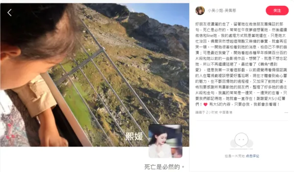 ▲▼吳佩慈。（圖／翻攝自小紅書／吳佩慈）