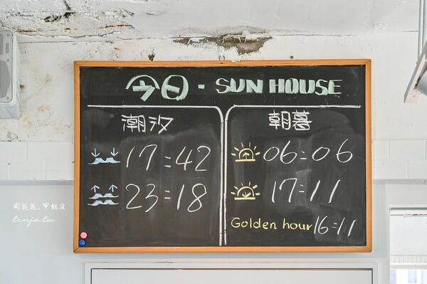 ▲▼Sun House 124&deg;。（圖／部落客周花花授權提供）
