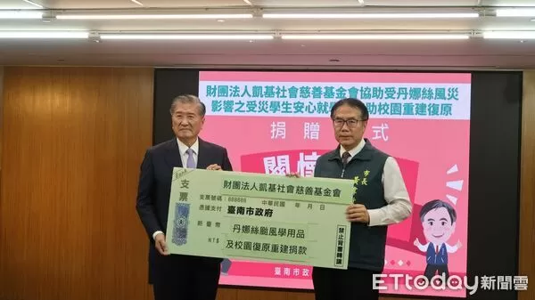 ▲黃偉哲市長頒發感謝狀予凱基社會慈善基金會執行長曾錦隆，表揚其協助受災學童與校園復原的善行。（圖／記者林東良翻攝，下同）