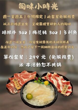 ▲▼啵仔旬鍋物蘆洲店。（圖／部落客陳小可的吃喝玩樂授權提供）