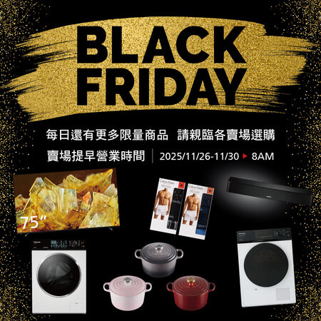 ▲▼好市多黑五第3波優惠。（圖／業者提供）