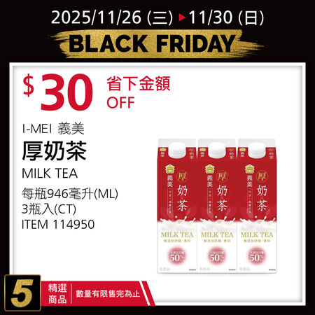 ▲▼好市多黑五第3波優惠。（圖／業者提供）