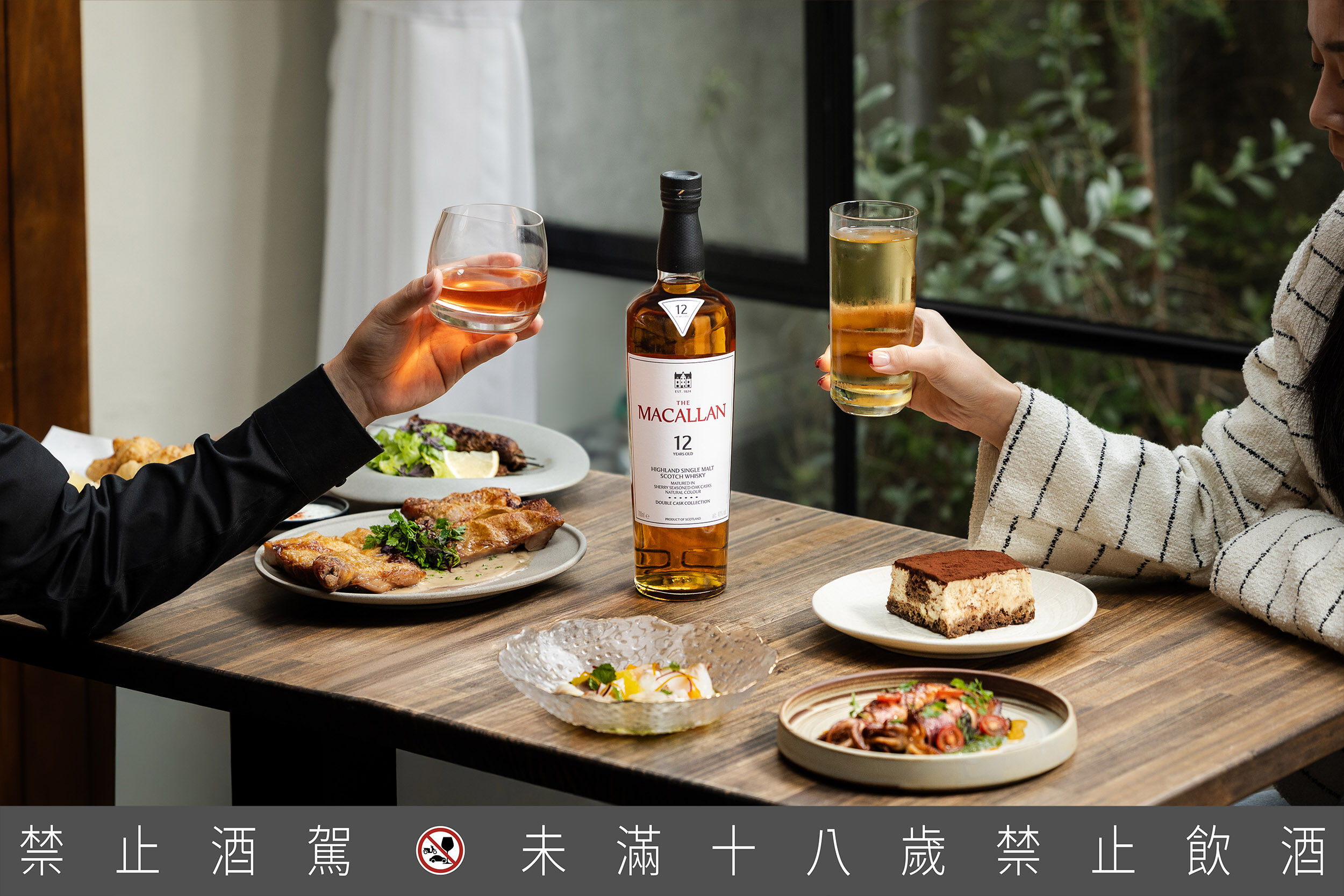 ▲麥卡倫新餐酒時代，請美食家葉怡蘭策劃。（圖／品牌提供）