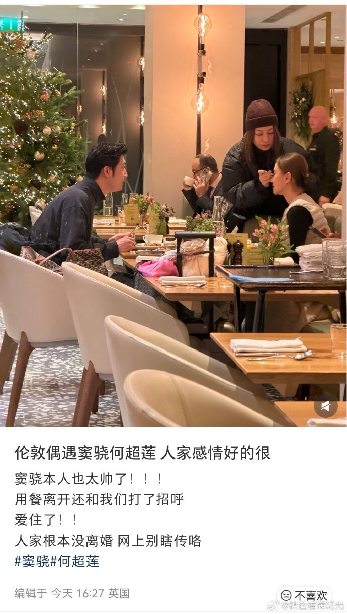 ▲▼何超蓮夫婦遊英國被偶遇!竇驍2舉動粉碎離婚傳言。(圖/翻攝自微博/竇驍)