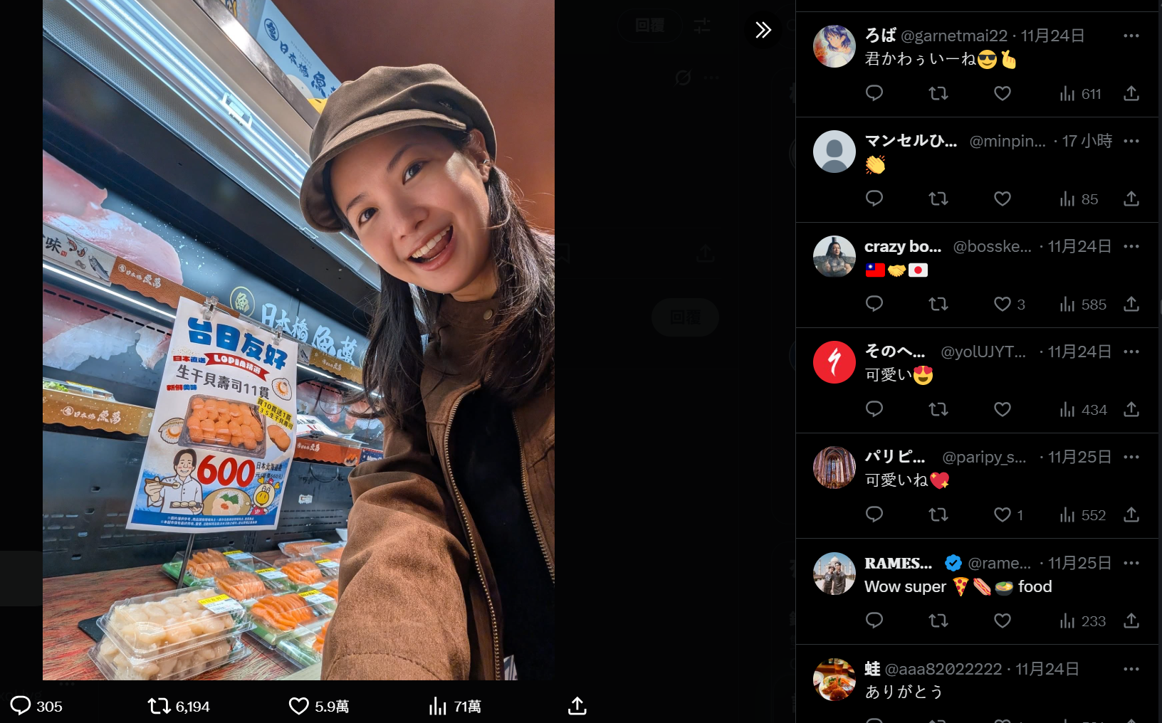 ▲▼林亮君力挺日本水產紅了！　一張照讓日本鄉民驚呼好可愛。（圖／翻攝自X／世界モンゴル人連盟）