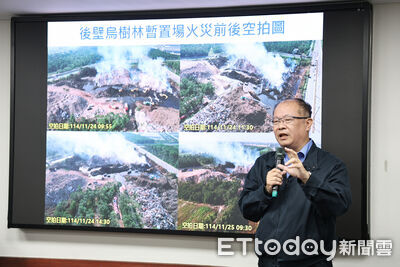 烏樹林火勢受控!環保局強化分區管理、夜巡與AI監測 不讓同樣事再發生