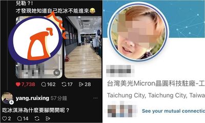 小女孩照留「會m腿？」噁男自稱駐廠工務　美光打臉：非員工