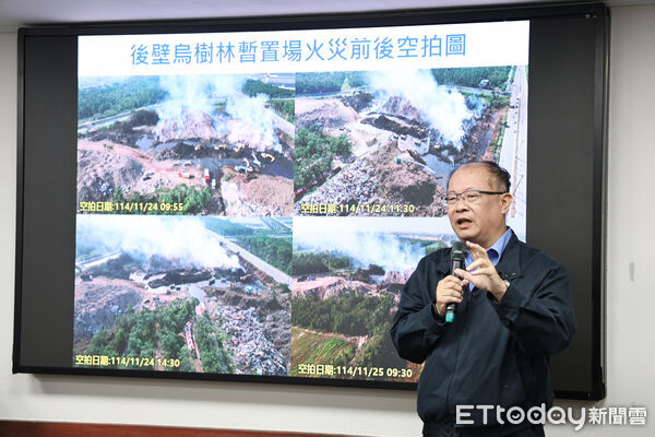 ▲環保局、消防局於烏樹林暫置場現地說明最新火勢控制狀況，強調現場已持續降溫、燃燒面積縮小。（圖／記者林東良翻攝，下同）