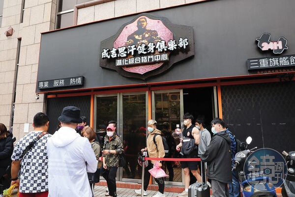 館長和3名員工撕破臉，疑與成吉思汗健身俱樂部三重館（圖）股權糾紛有關。