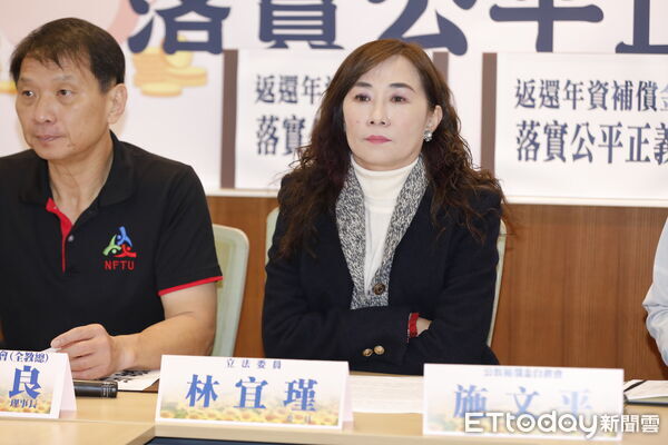 ▲▼立委林宜瑾舉行「返還年資補償金，落實公平正義」記者會。（圖／記者湯興漢攝）