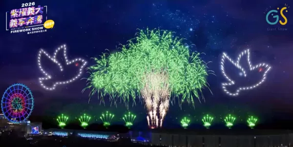 ▲▼高雄義大跨年煙火秀。（圖／業者提供）