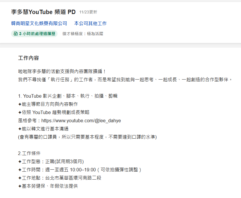 ▲▼             。（圖／翻攝自104人力銀行網站）