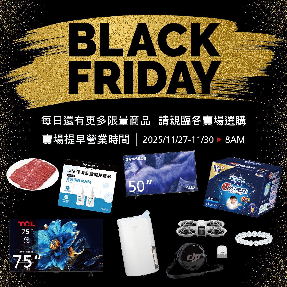 ▲▼好市多黑五第4波優惠。（圖／業者提供）