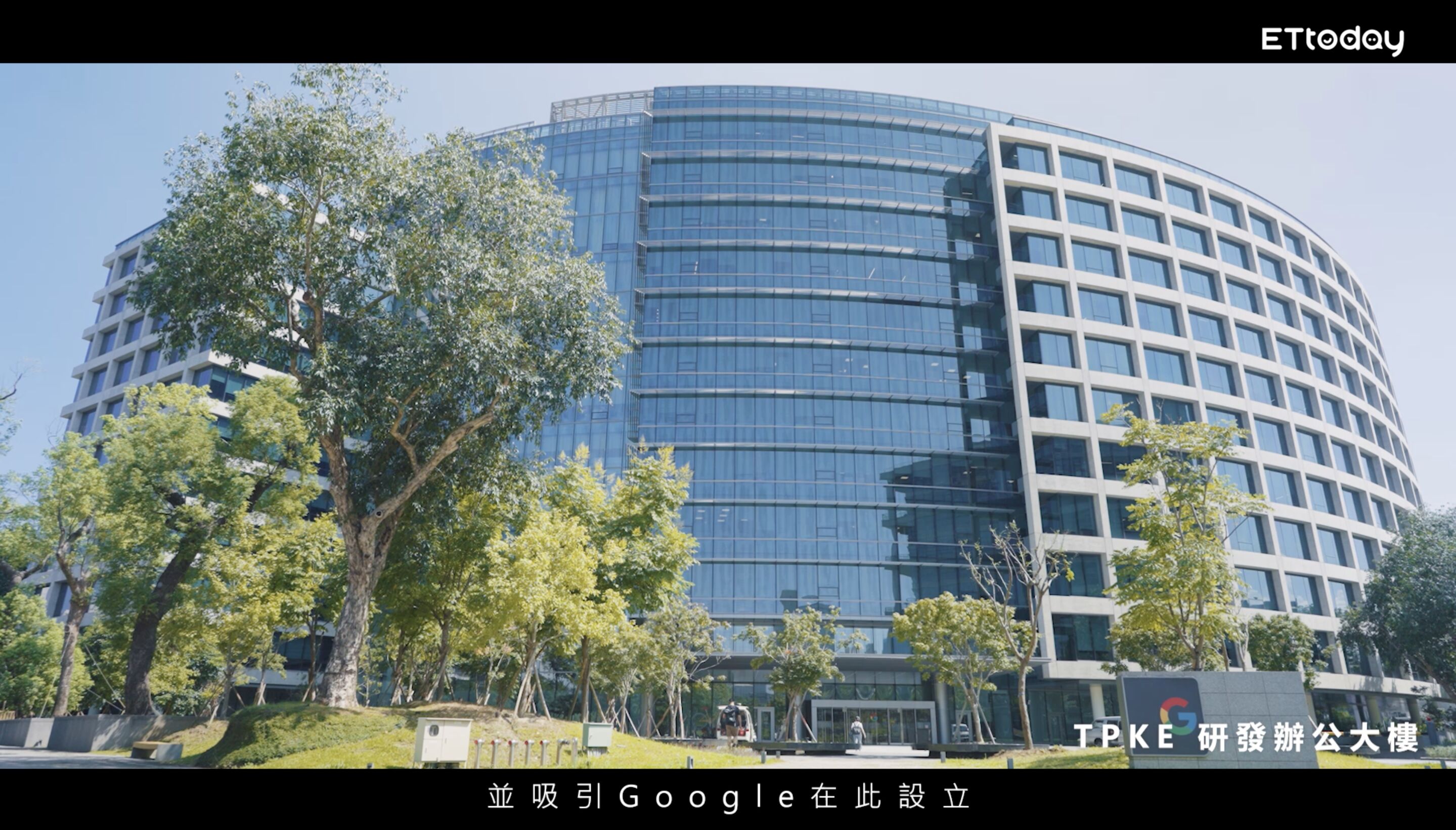 ▲▼新北,板橋,Tpark,AI,科技,通訊,數位。（圖／翻攝自影片）