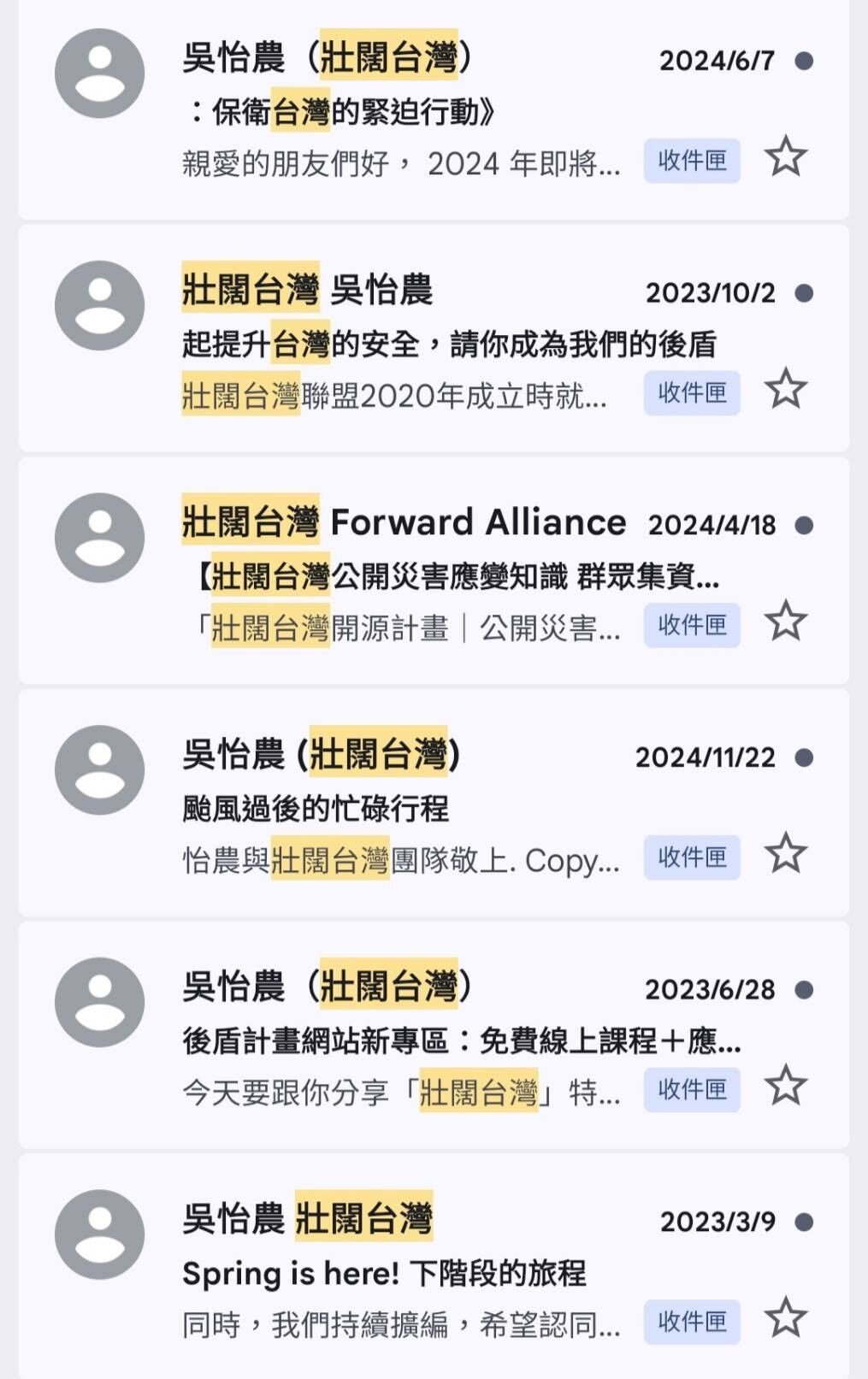 ▲文山區華興里長陳峙穎開酸吳怡農「只會發mail」。（圖／翻攝自Facebook／陳峙穎 幸福華興）
