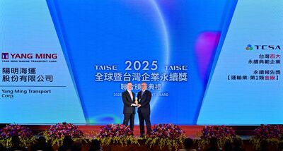 陽明海運獲TCSA永續典範企業獎　永續報告運輸業第1類金級獎