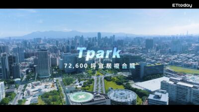 72,600坪Tpark宜居複合城！板橋AI重鎮成新北最強「生活×產業」示範基地